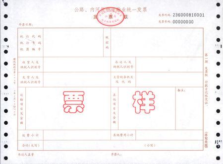 在线模拟开票系统图标
