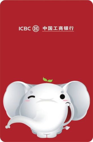 工银融e行手机银行是什么图标