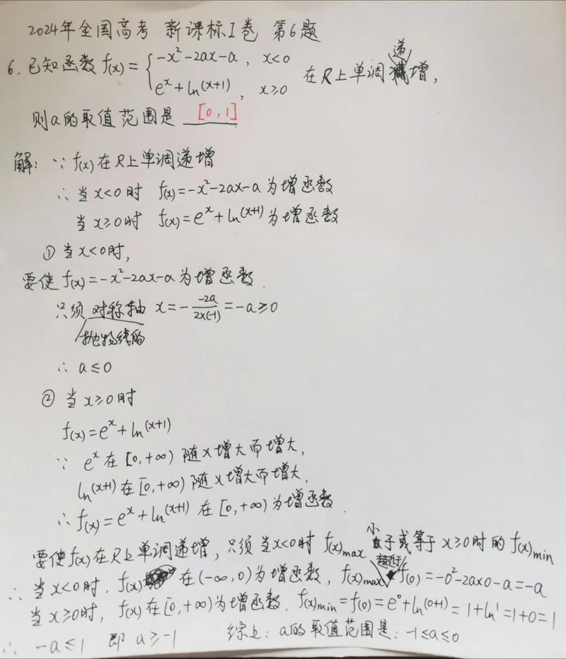 帮人解题挣钱