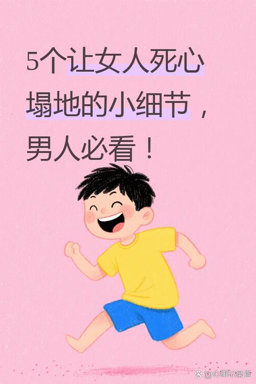 男人对女人耍流氓的心理
