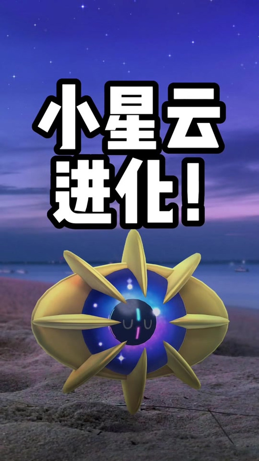 小星云体重