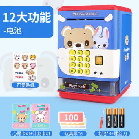 儿童存钱罐电池在哪游戏截图