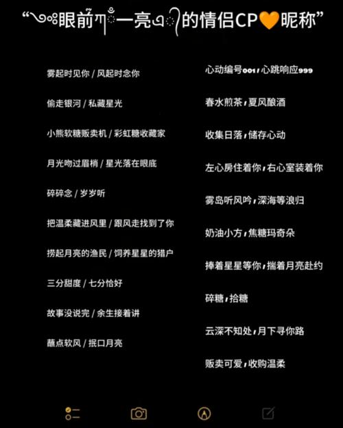 形容对象的昵称