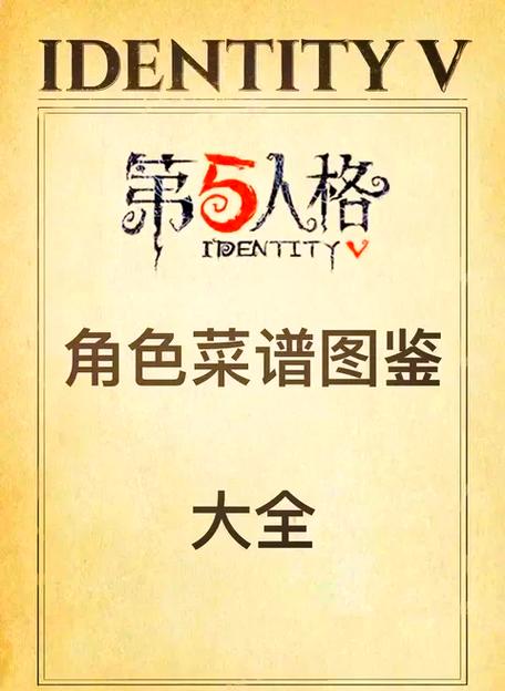 第五人格求生者发言怎么改