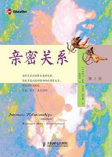 罗兰米勒的亲密关系第五版截图