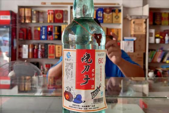 烧刀子是哪里的酒截图