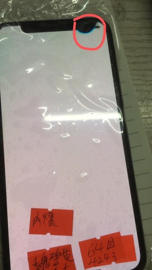 屏幕漏液第二天消失了