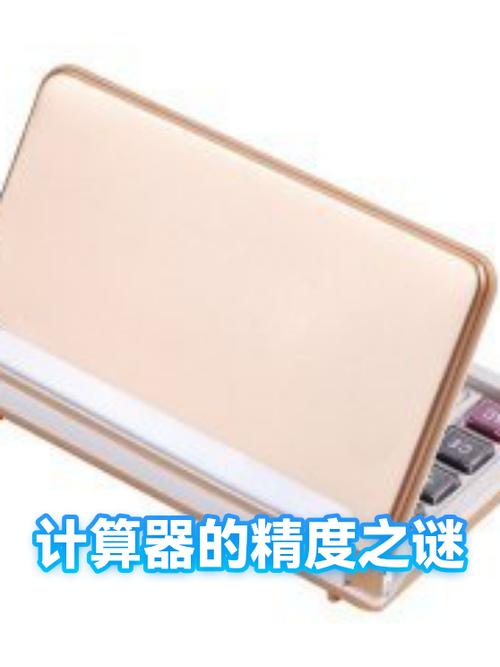 手机计算器为什么会算错截图