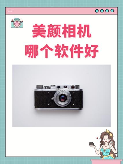 激萌相机和美颜相机哪个好用截图