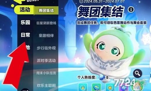 蛋仔派对2026皮肤永久兑换码。缩略图