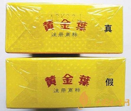金满堂香烟多少钱一包