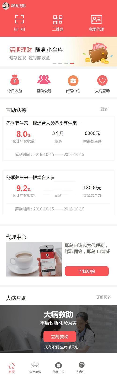 大病筹款平台哪个比较好