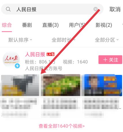 b站up主如何关闭充电