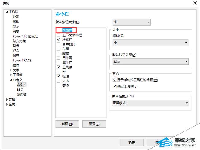 cdr上面的工具栏不见了怎么调出来缩略图
