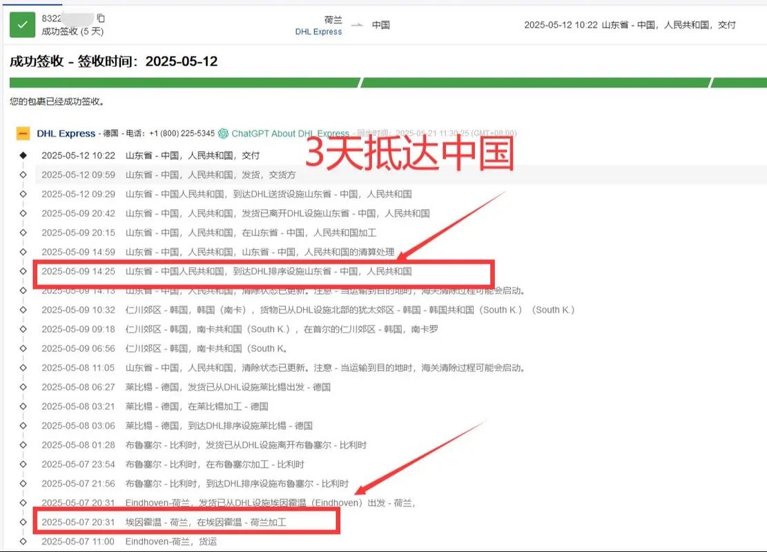 apex德亚快递到国内要几天