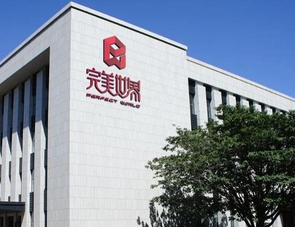 完美世界是什么公司
