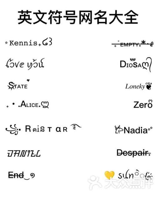 冰字ℯ⃝特殊符号网名