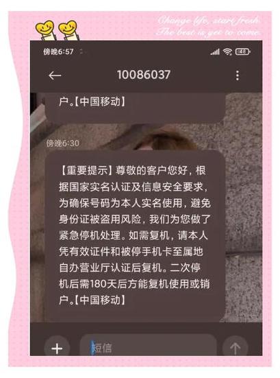 手机号打多少个电话会封号
