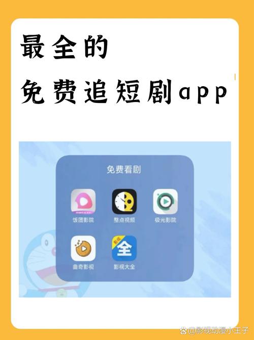 短剧软件下载