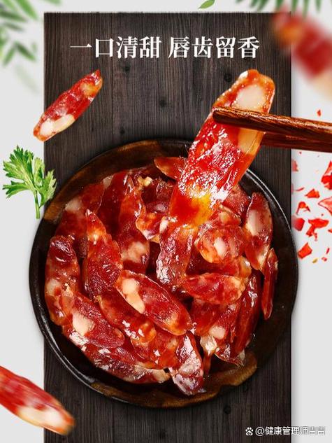 腊肠发霉的6种处理方法截图