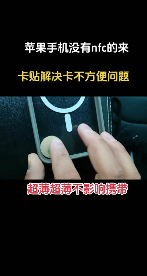 苹果15nfc感应区在哪个位置