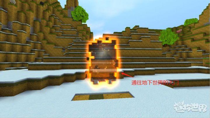 迷你世界地下世界玩法