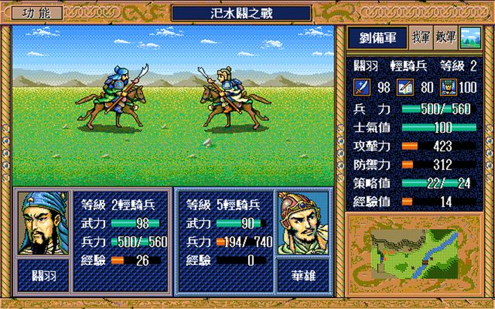 三国英杰传详细攻略合集