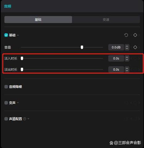 剪映的淡出在哪里