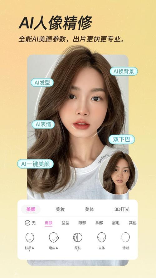 苹果相机美颜