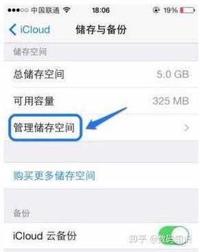 苹果内存满了打不开