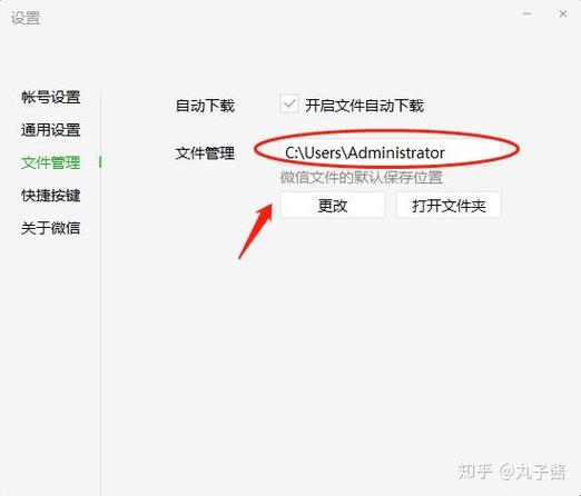 微信历史头像恢复软件