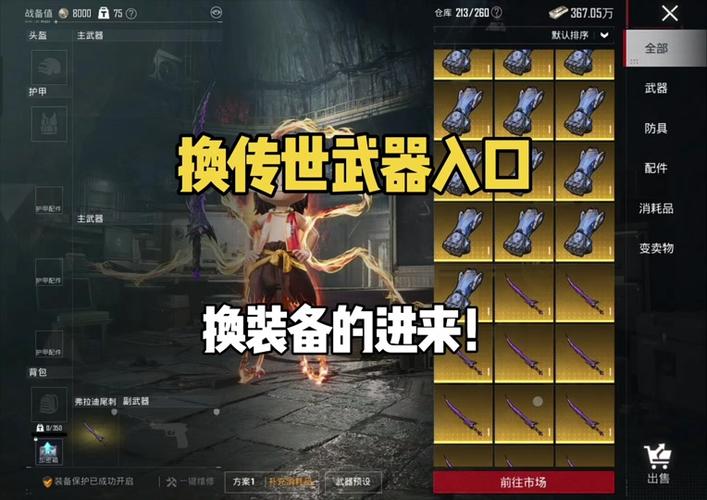 2026传世武器免费领取截图