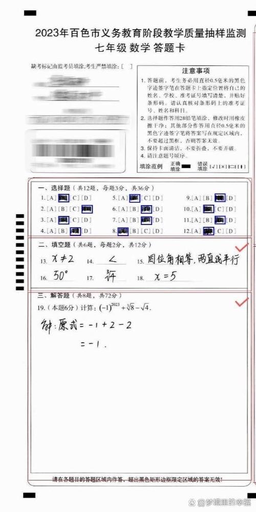 答题卡生成器免费版