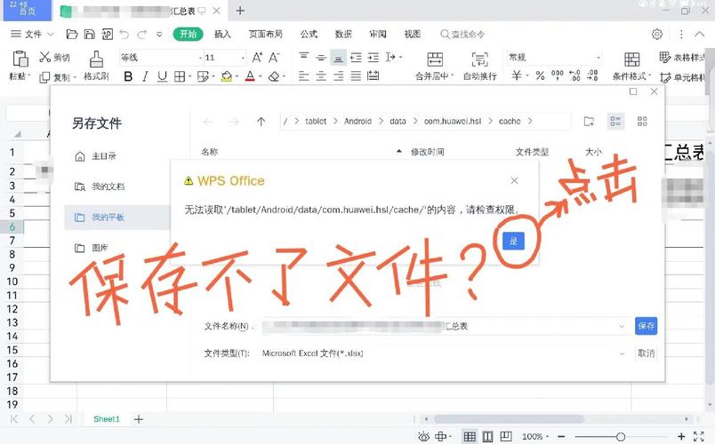 平板关机几个月会坏吗