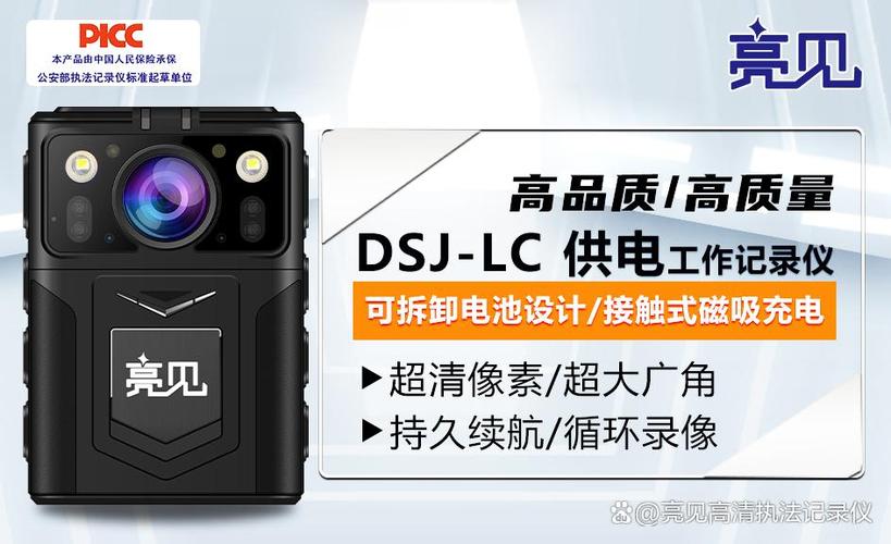 十大执法仪品牌排行榜