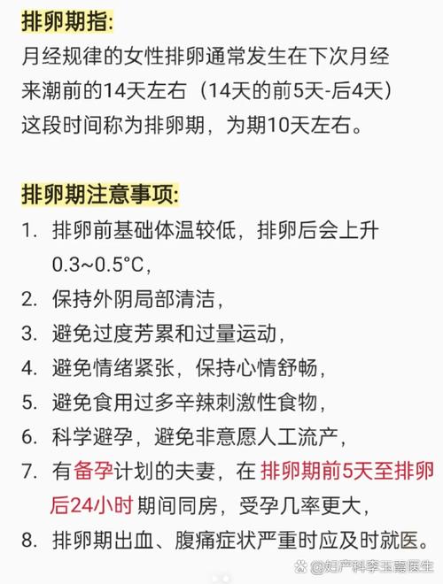 快来姨妈这几天同房会不会怀孕缩略图