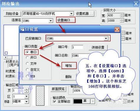文泰怎么设置雕刻顺序