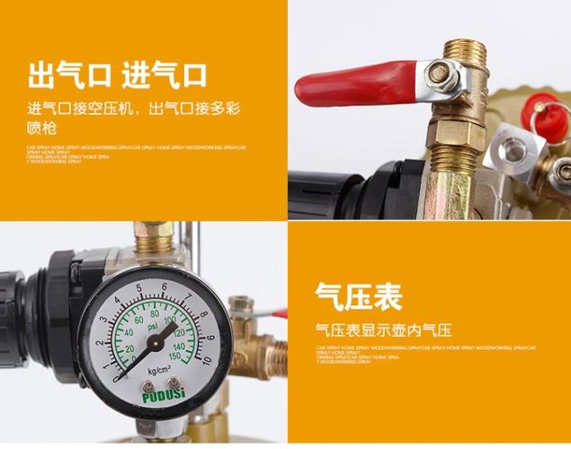 怎么调喷漆枪气压视频截图