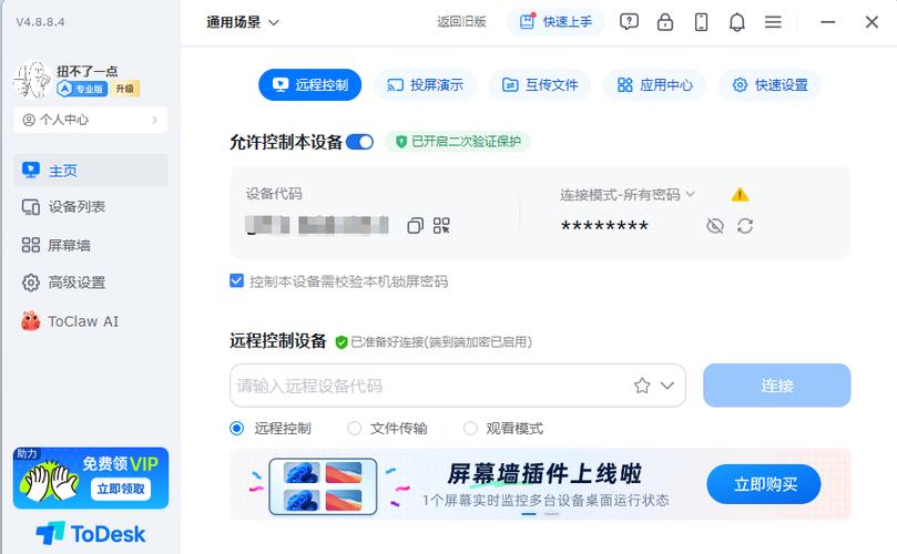 远程代码注入缩略图