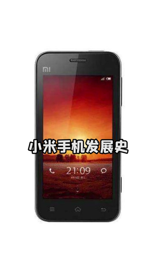 小米一个圆圈一个半圆缩略图