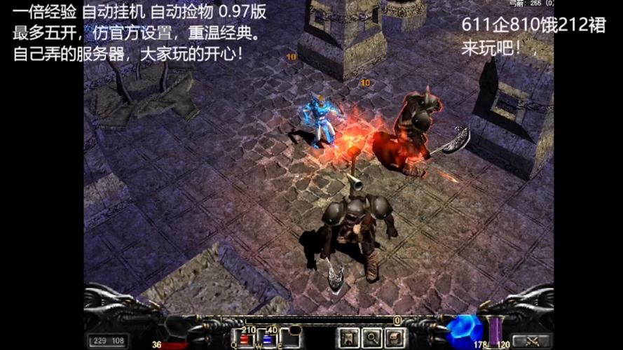 奇迹0.97单机版