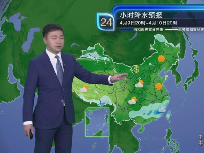 新闻联播报天气预报截图
