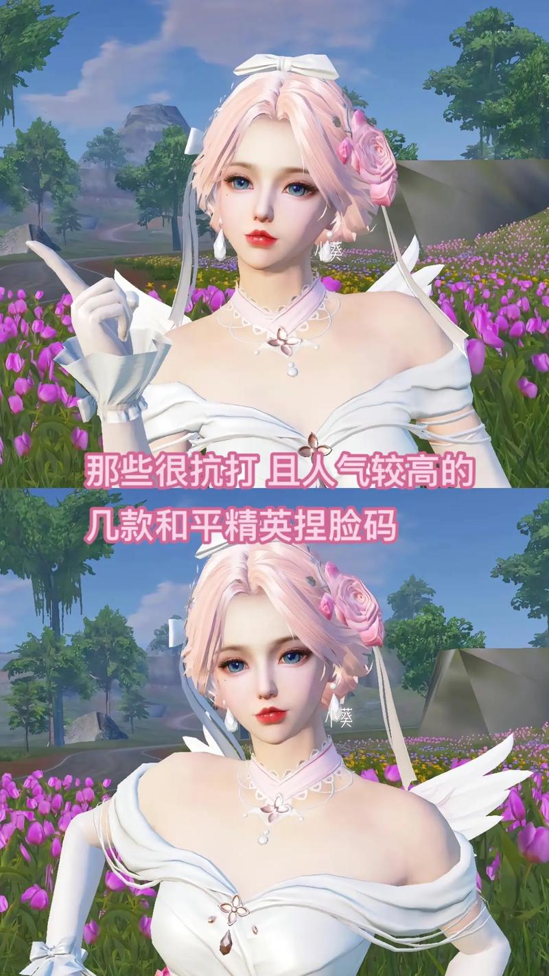 和平精英女性角色哪个脸型更好看