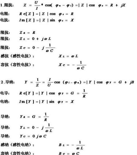 等值电抗计算公式