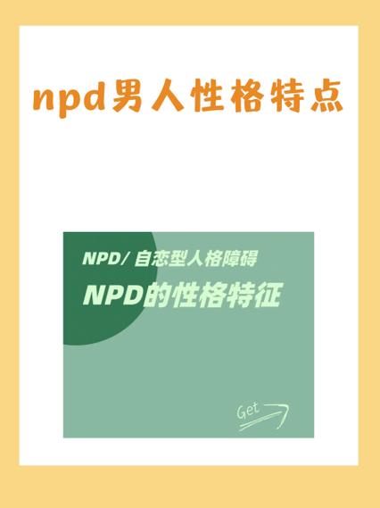 性格强势的男人的特点图标