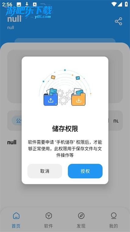 灰狼软件库