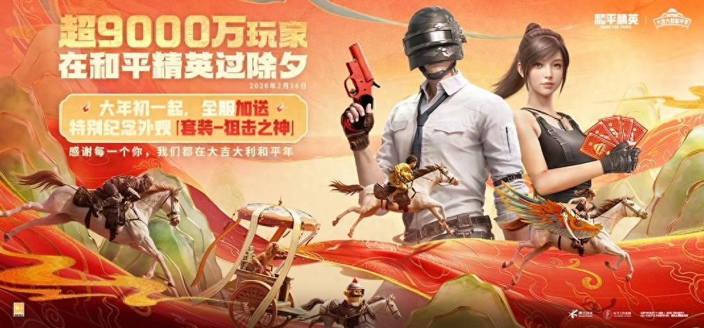 和平精英对新版本有什么期待