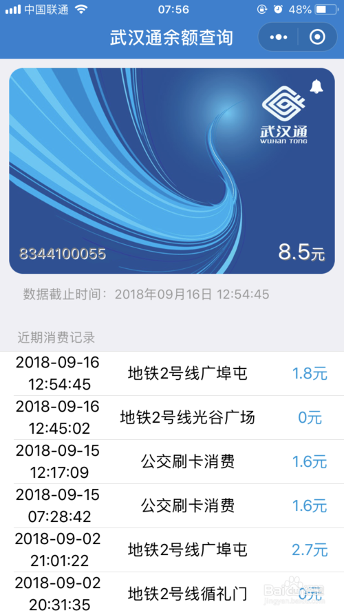 只有银行卡号怎么查余额