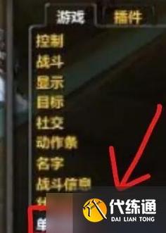 魔兽世界怎么关闭战争模式