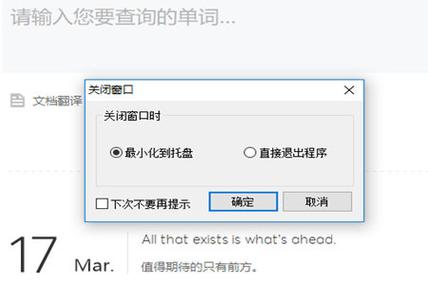 电脑软件最小化后关闭了